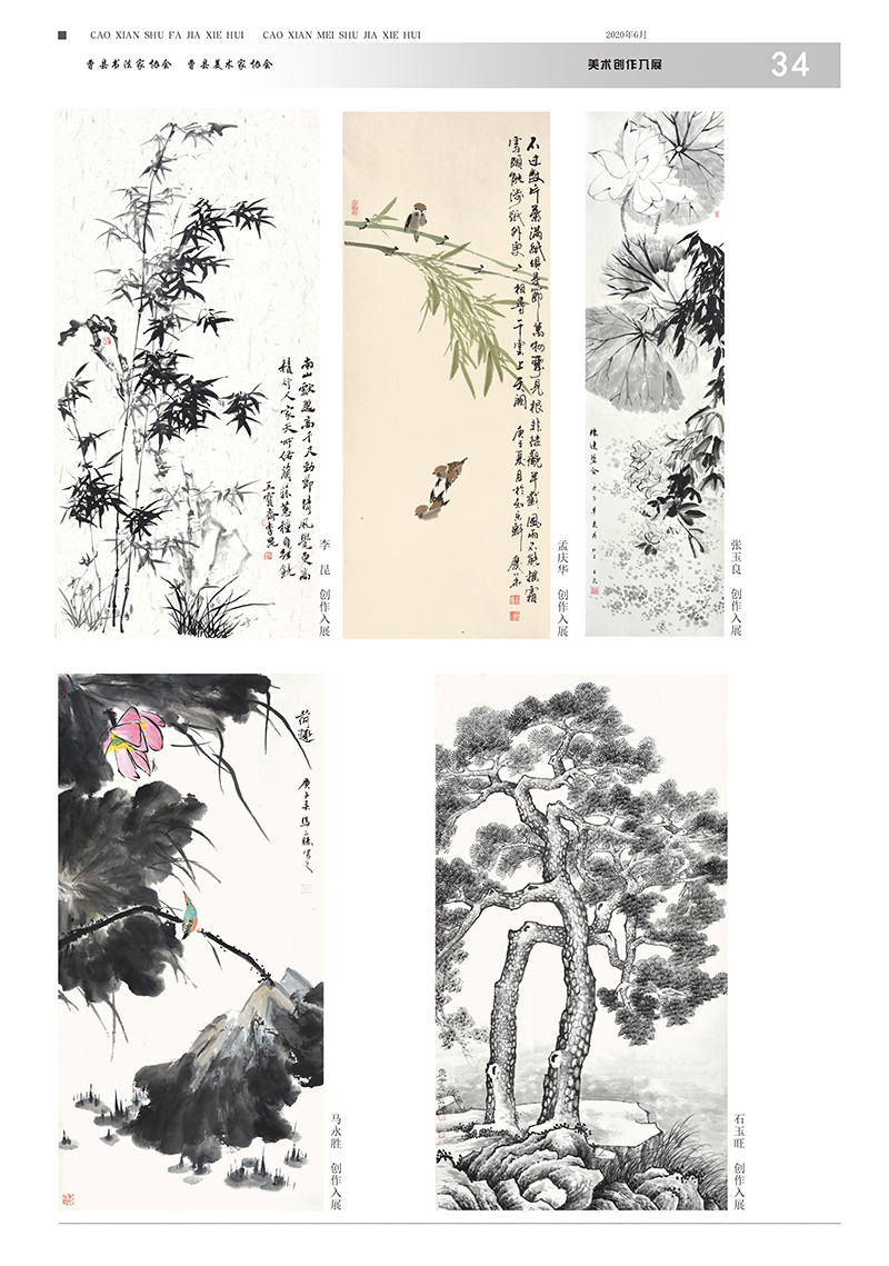 曹县文化馆